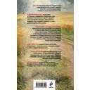 Мертвое зерно — фото, картинка — 20