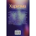 Харизма — фото, картинка — 14