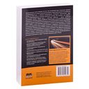 Встраиваемые системы на основе Linux — фото, картинка — 28