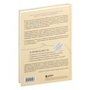 Правила спокойных родителей. Как воспитать ребенка без наказаний, истерик и стресса — фото, картинка — 15