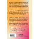 Дневник философа. 366 дней мудрости стоицизма. Искусство жить, работать и любить (оранжевая обложка) — фото, картинка — 16
