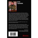 Сердце добровольца — фото, картинка — 1