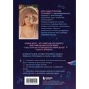 Новые дети: поколение света: как понять и воспитать детей новой эпохи — фото, картинка — 16