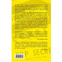 Китайские агенты. Разведка Поднебесной от Мао до Си — фото, картинка — 41