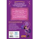 Царевны. Соня и Радужный водопад — фото, картинка — 25