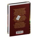 Зал ожидания. Книга 1. Успех — фото, картинка — 21