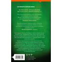 Дом Судьбы — фото, картинка — 14