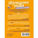 БеспринцЫпные чтения. Рецепт апельсинов под снегом — фото, картинка — 15
