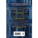 Странные игры — фото, картинка — 16