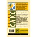 Зримые голоса — фото, картинка — 1