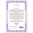 Королева со скальпелем. Доктор Элиза. Книга 3 (новелла) — фото, картинка — 14