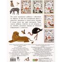 Мир животных. Наклейки. В Африке — фото, картинка — 3