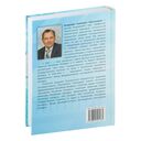 Лабораторная диагностика в клинической практике врача — фото, картинка — 1