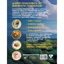 Пика-пика! Рецепты карманных монстров — фото, картинка — 14