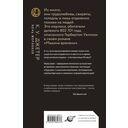 Ночь морлоков — фото, картинка — 14