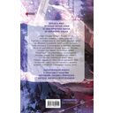 Отныне я гадкий утёнок в семье герцога. Том 2 — фото, картинка — 16