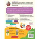 Первые прописи после букваря — фото, картинка — 7