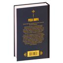 Роза мира — фото, картинка — 17