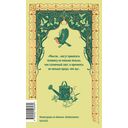 Таинственный сад — фото, картинка — 1