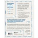 Офис работает на вас. Как превратить рабочее пространство в источник прибыли и вдохновения — фото, картинка — 21