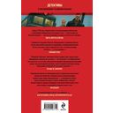 Последняя электричка — фото, картинка — 21