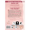 Странные дела в отеле 