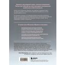 Мозг и удары судьбы. Как запрограммировать свой разум на устойчивость к любым испытаниям — фото, картинка — 15
