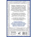 Страна потеряшек. Раскраска на поиск предметов — фото, картинка — 1