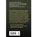 Леший в погонах — фото, картинка — 20