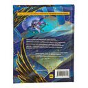 До встречи, мой король! Том 2 — фото, картинка — 10