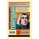 В душе психопата — фото, картинка — 1