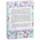 Мой личный дневник 