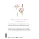 Акварельные цветы от Ай Накамуры. 5 простых шагов — фото, картинка — 6