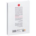 Кайдзен. Ключ к успеху японских компаний — фото, картинка — 30