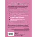 Лидеры мнений. Как работать с инфлюенсерами: от письма-предложения до успешных коллабораций — фото, картинка — 30