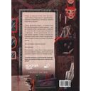 Дар Хранителя Времени. История тебя — фото, картинка — 15