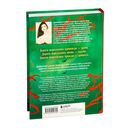 Предначертанная. Часть первая — фото, картинка — 24