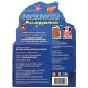 Милые русалочки. Раскраска — фото, картинка — 4