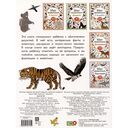 Мир животных. Наклейки. Джунгли — фото, картинка — 3