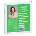 Рецепты столетия. Рацион для тех, кто хочет прожить 100 лет — фото, картинка — 6