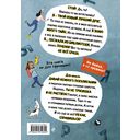 Я – книга! Распакуй меня – 2 — фото, картинка — 16