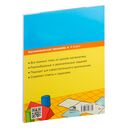 Математический тренажёр. 4 класс — фото, картинка — 12