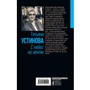 С небес на землю — фото, картинка — 19