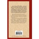 Жизнь и мнения Тристрама Шенди, джентльмена — фото, картинка — 15