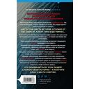 Шесть масок смерти — фото, картинка — 13