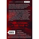 Русская Голгофа — фото, картинка — 13