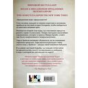 Блистательные соперники — фото, картинка — 14