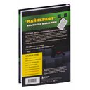 Возвращение Хиробрина. Книга 7 — фото, картинка — 25