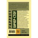 Хижина дяди Тома — фото, картинка — 16