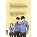 Академия математики. Дело хакерского клуба. Том 1 — фото, картинка — 9